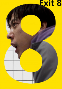 Выход 8