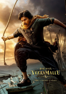 Хари Хара Вира Маллу: Часть 1