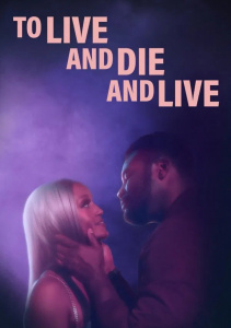 Жить, умереть и снова жить