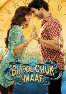 Прости мою ошибку