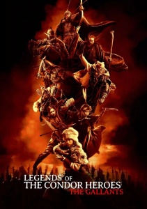 Легенда о героях Кондора: Величайший герой