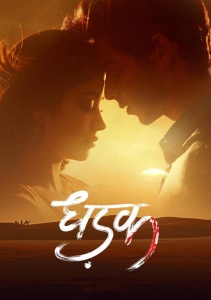 Стук сердца