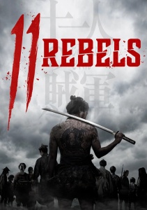 Одиннадцать мятежников