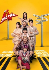 Четыре проказника