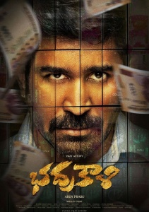 Благородный