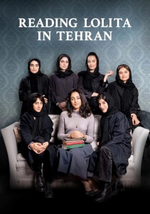 Читая Лолиту в Тегеране