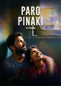 История Паро Пинаки