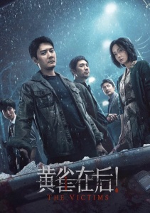 Ночь убийства