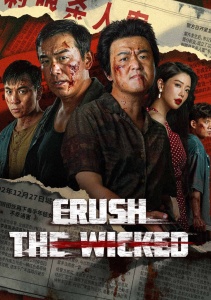 Город Греха