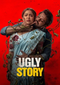 Уродливая история